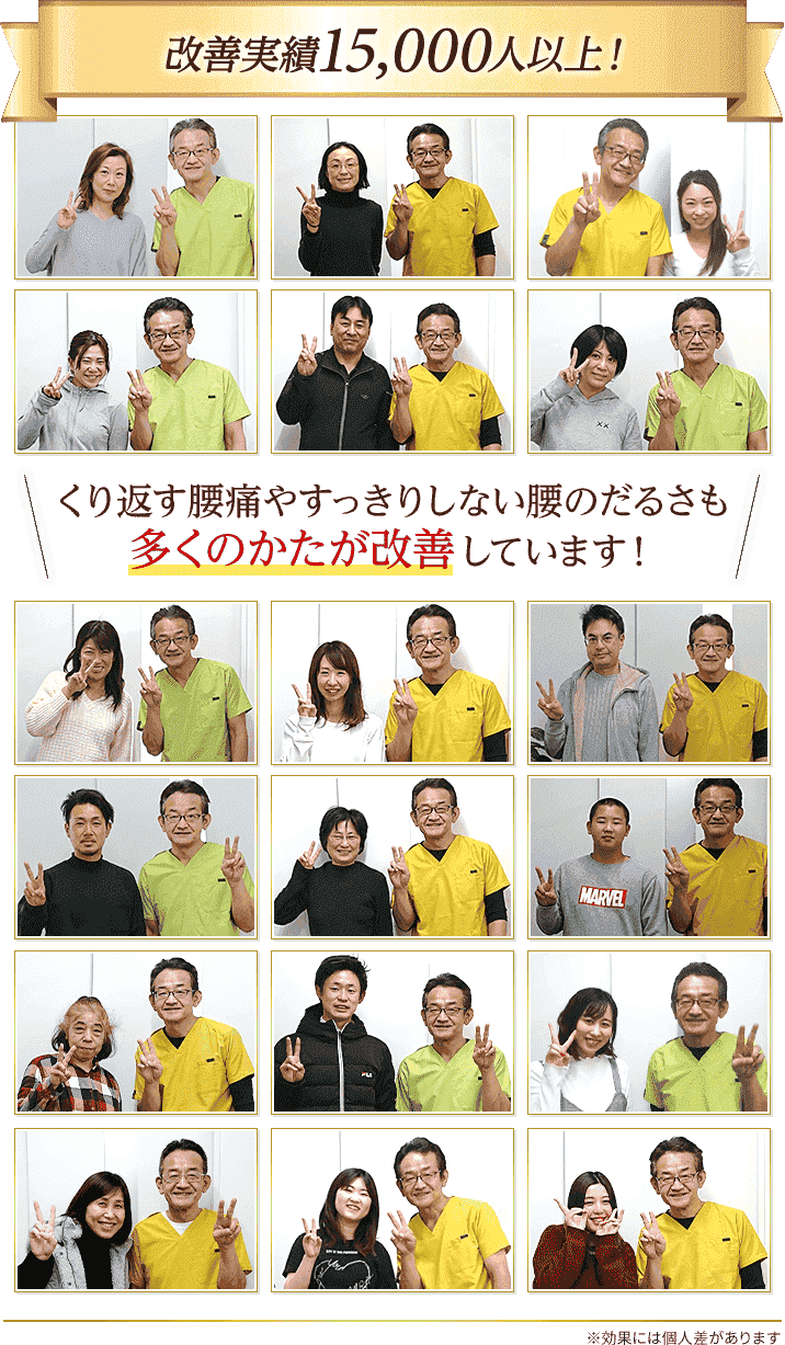 宇治市でがんこな腰痛でお悩みなら、えんどう整骨院にお任せください